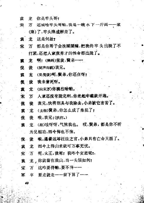  <wbr>⴫ <wbr>21-40