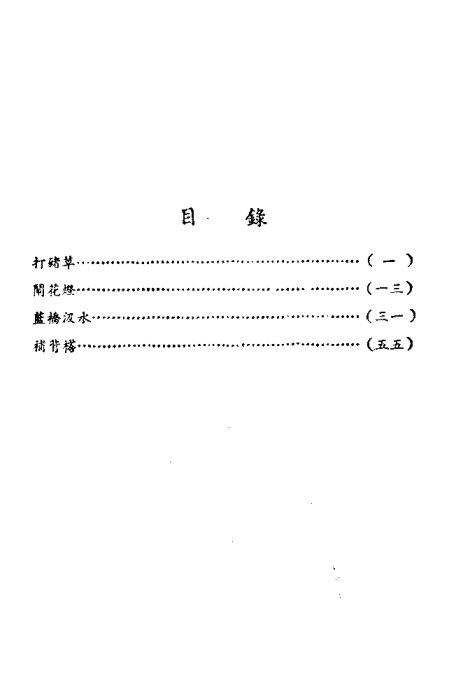 ÷Ϸѡ <wbr>Ŀ¼1-20