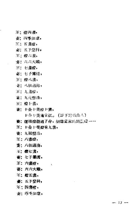 ÷Ϸѡ <wbr>Ŀ¼1-20