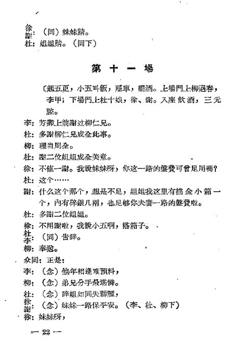 ���硶��ʮ�21-40