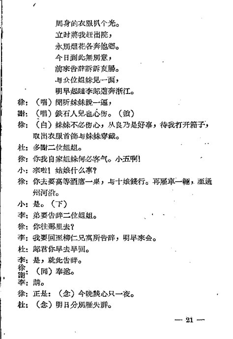 ���硶��ʮ�21-40