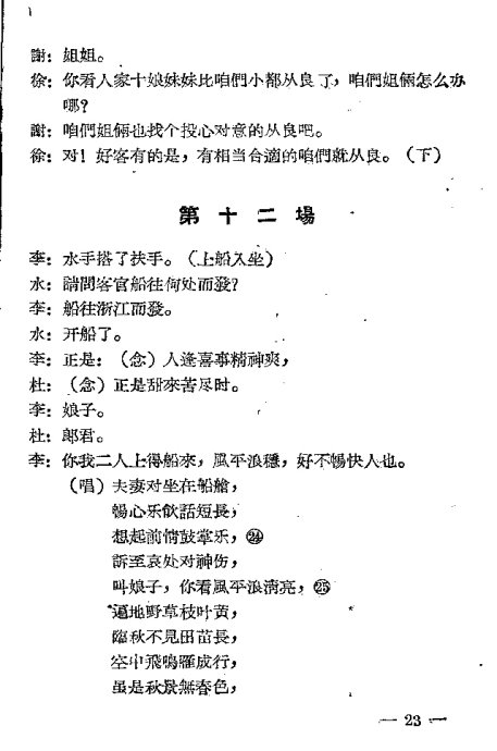 ���硶��ʮ�21-40