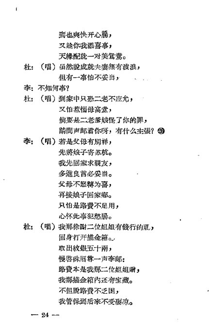 ���硶��ʮ�21-40