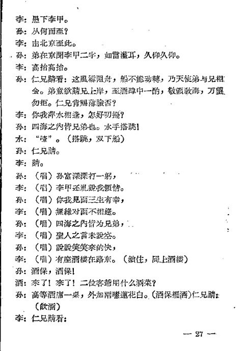 ���硶��ʮ�21-40