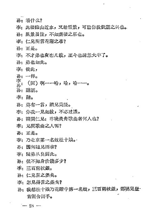 ���硶��ʮ�21-40