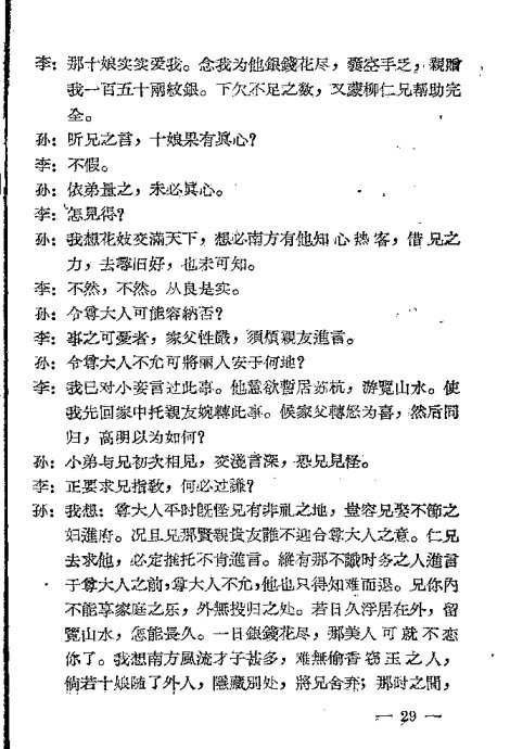 ���硶��ʮ�21-40