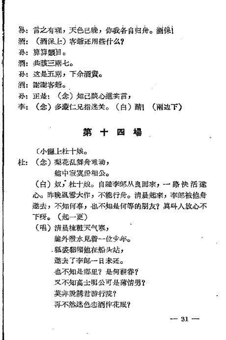 ���硶��ʮ�21-40