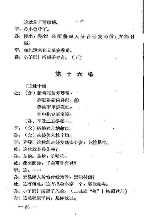 ���硶��ʮ�21-40