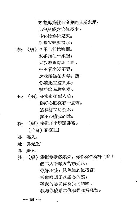 ���硶��ʮ�21-40