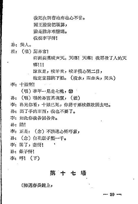 ���硶��ʮ�21-40