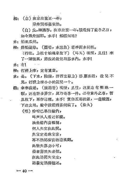 ���硶��ʮ�21-40