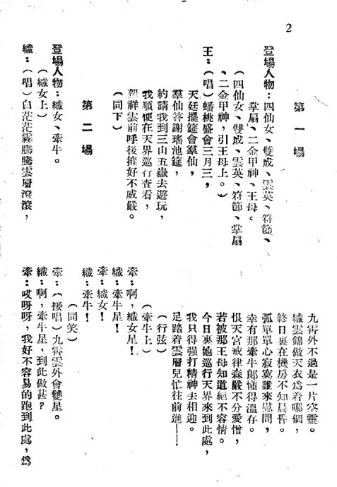 ���硶ţ��֯Ů��1-20