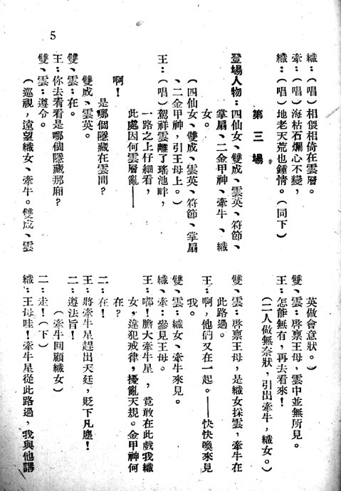 ���硶ţ��֯Ů��1-20