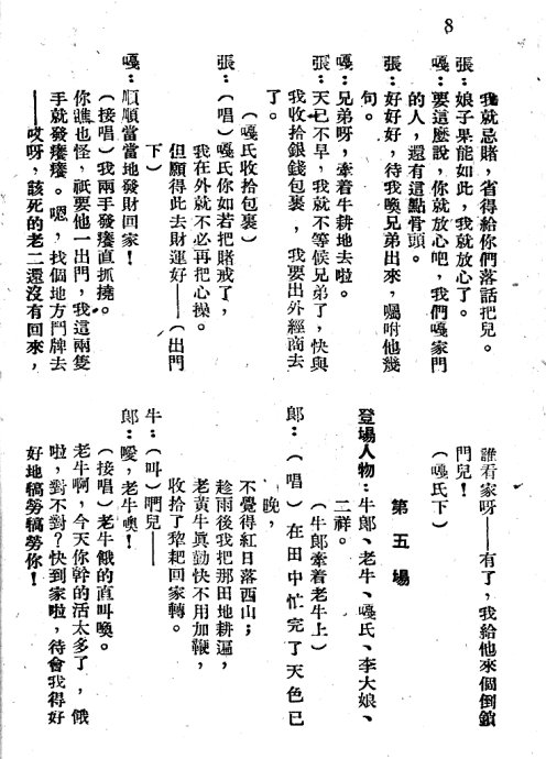 ���硶ţ��֯Ů��1-20