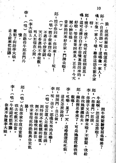 ���硶ţ��֯Ů��1-20