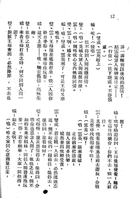 ���硶ţ��֯Ů��1-20