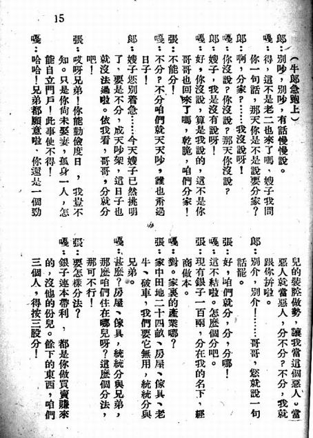 ���硶ţ��֯Ů��1-20