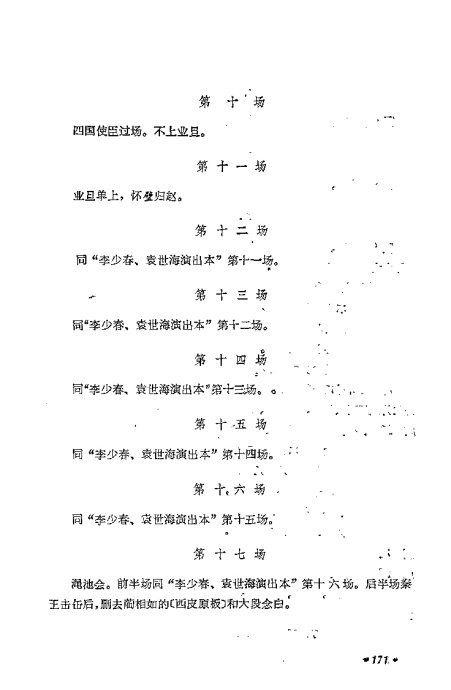 磺żѡ161-200