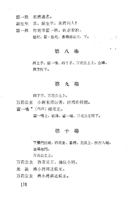 硶ЦٯϷ161-200