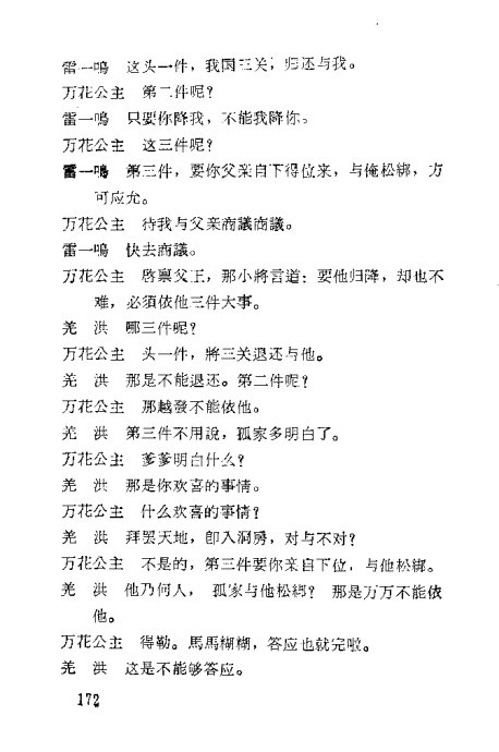 硶ЦٯϷ161-200