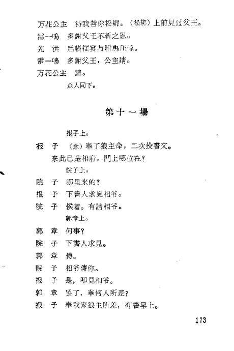 硶ЦٯϷ161-200