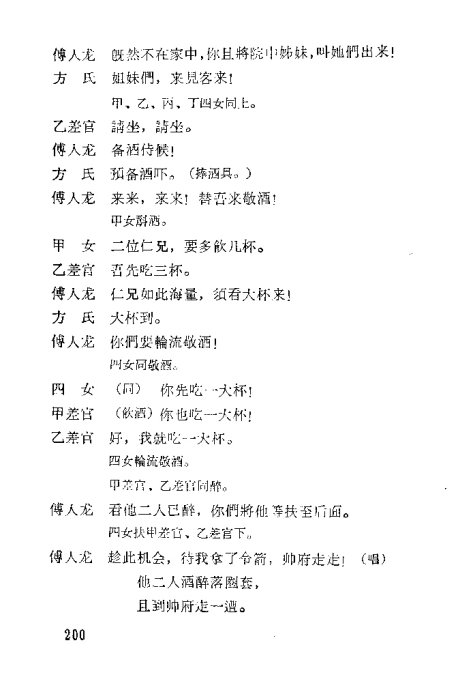 硶ЦٯϷ161-200