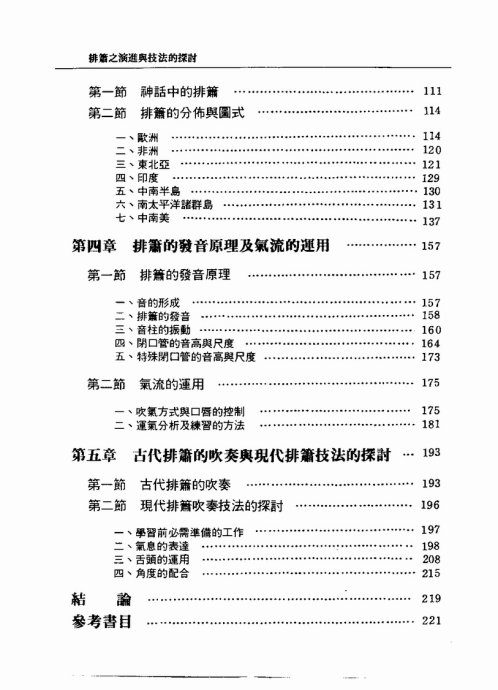 ֮ݽ뼼̽ <wbr>Ŀ¼ǰ