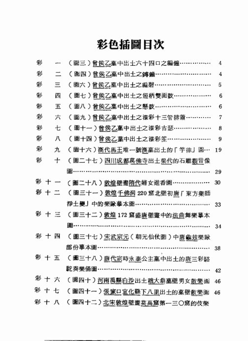 ֮ݽ뼼̽ <wbr>Ŀ¼ǰ