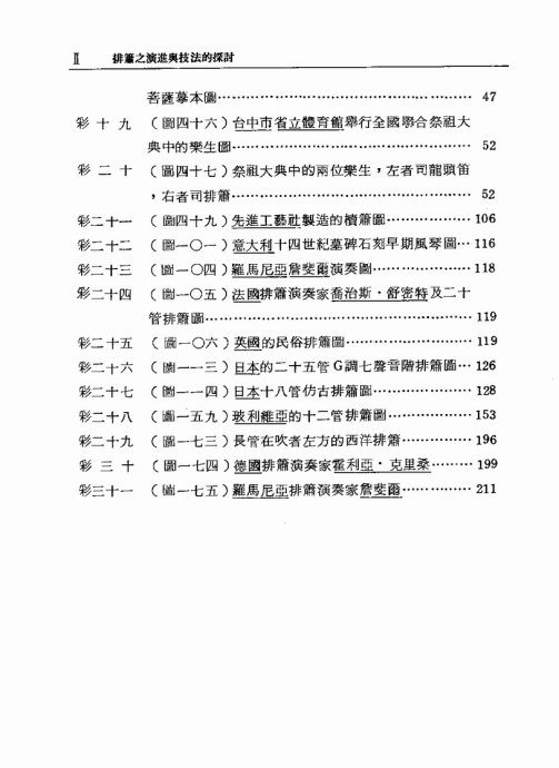 ֮ݽ뼼̽ <wbr>Ŀ¼ǰ