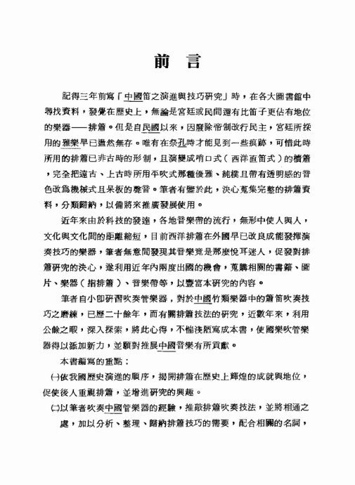 ֮ݽ뼼̽ <wbr>Ŀ¼ǰ