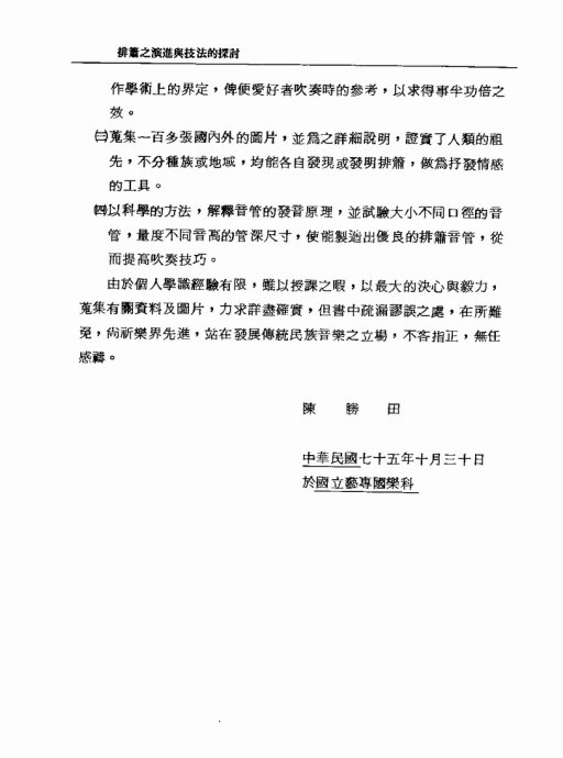 ֮ݽ뼼̽ <wbr>Ŀ¼ǰ