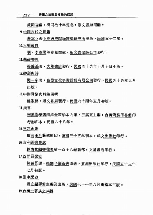 ֮ݽ뼼̽ <wbr>201-226