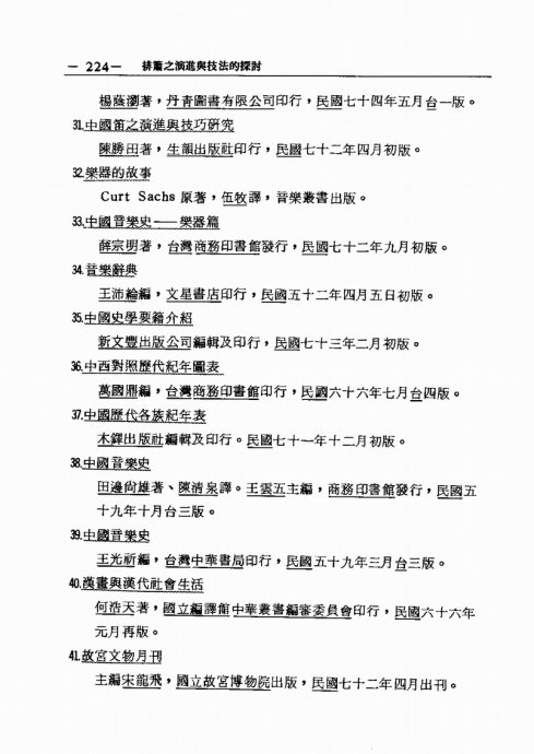 ֮ݽ뼼̽ <wbr>201-226