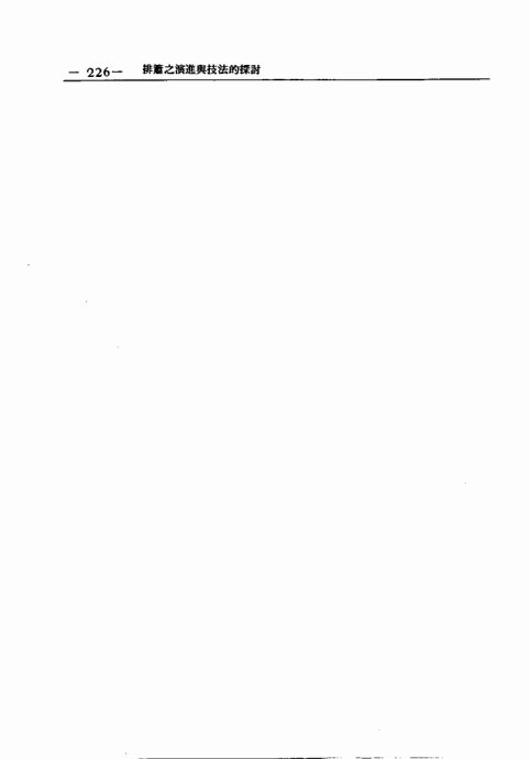 ֮ݽ뼼̽ <wbr>201-226