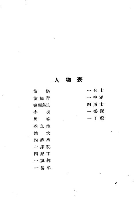 硶1-20