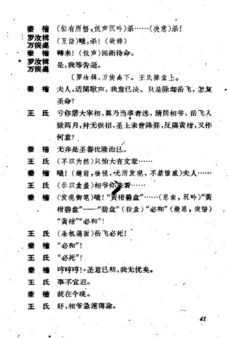 ���硶�����졷41-60