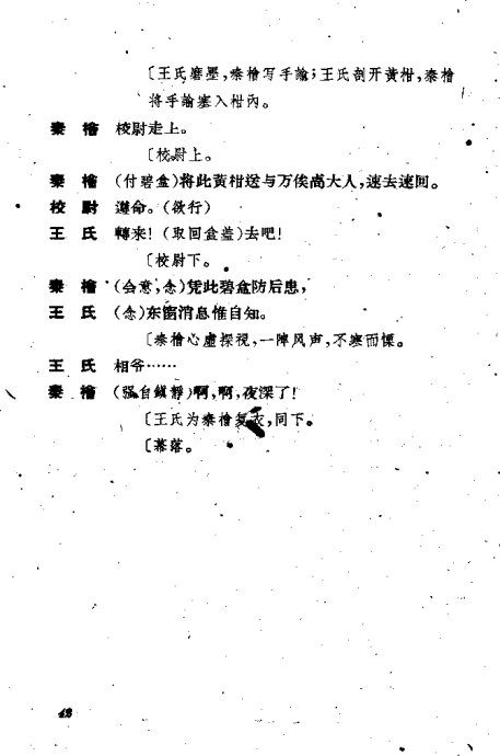 ���硶�����졷41-60