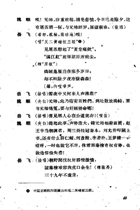 ���硶�����졷41-60