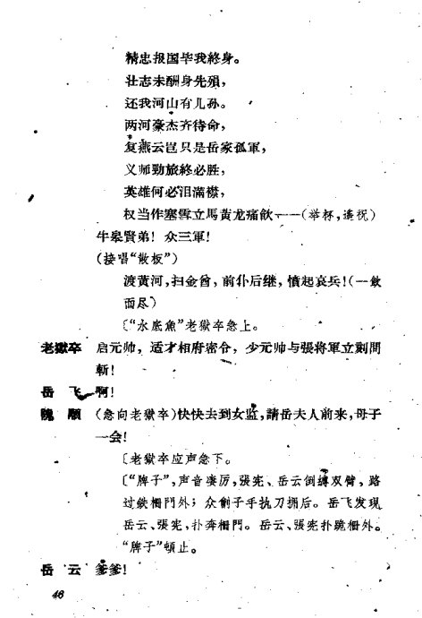 ���硶�����졷41-60