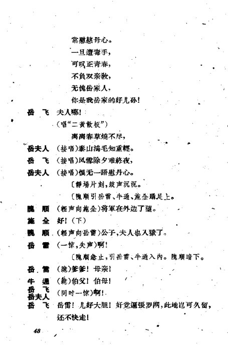 ���硶�����졷41-60