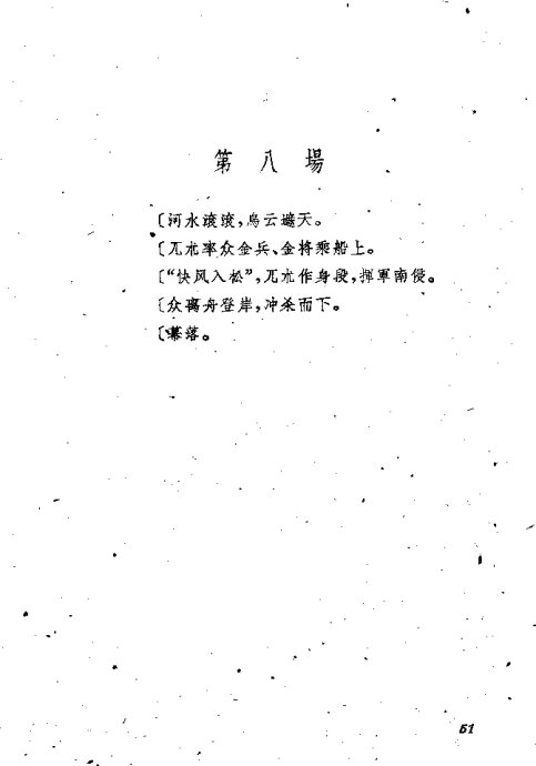 ���硶�����졷41-60