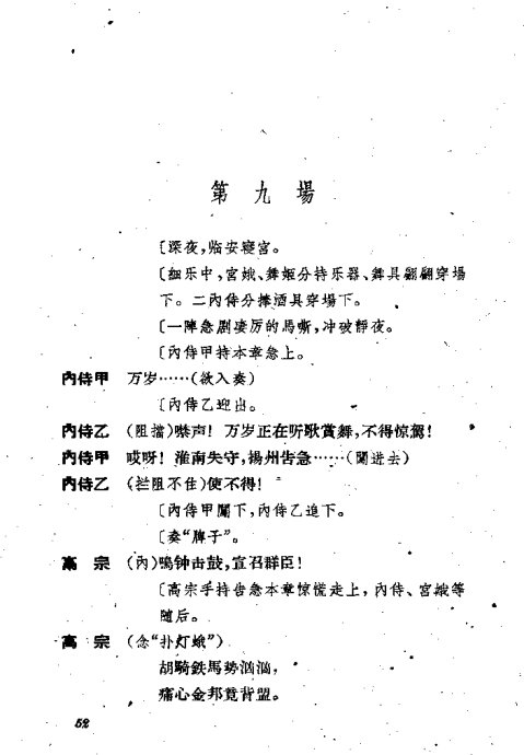 ���硶�����졷41-60