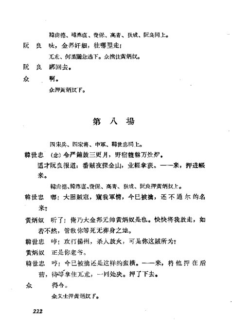  <wbr>÷ݳ籾ѡ221-240