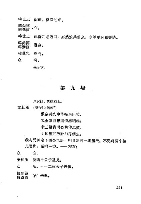  <wbr>÷ݳ籾ѡ221-240