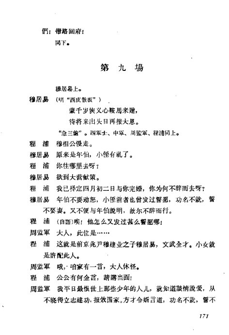  <wbr>÷ݳ籾ѡ161-180