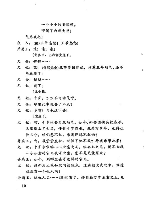 ���硶��ž����ټǡ�1-20ǰ��Ŀ¼