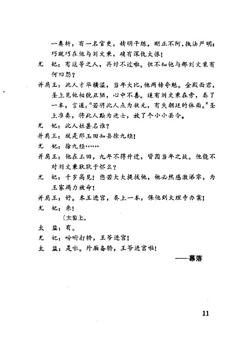 ���硶��ž����ټǡ�1-20ǰ��Ŀ¼