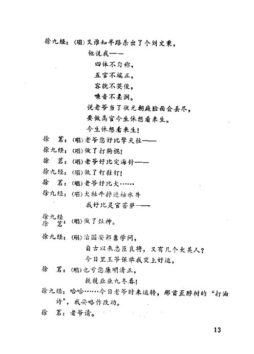 ���硶��ž����ټǡ�1-20ǰ��Ŀ¼