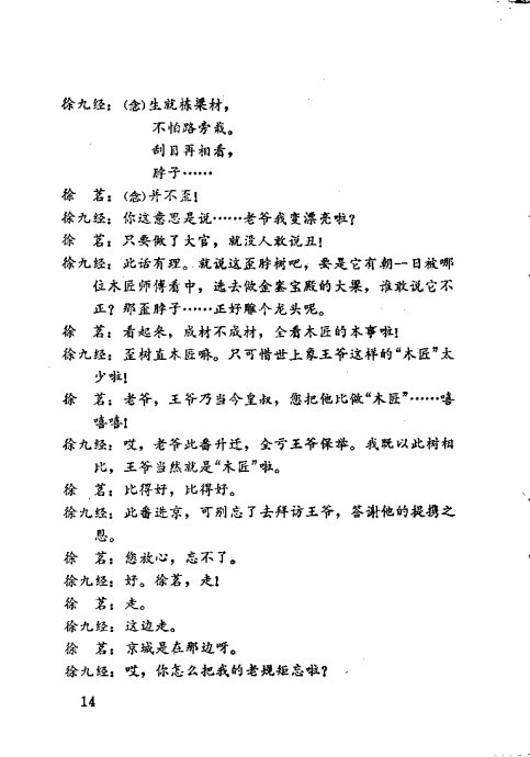 ���硶��ž����ټǡ�1-20ǰ��Ŀ¼