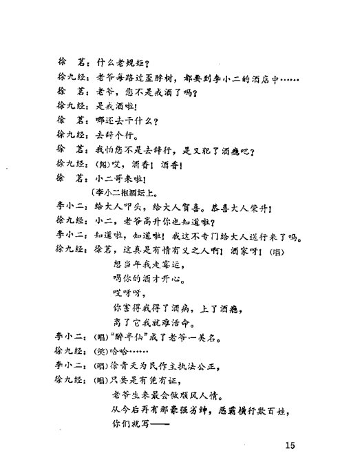 ���硶��ž����ټǡ�1-20ǰ��Ŀ¼